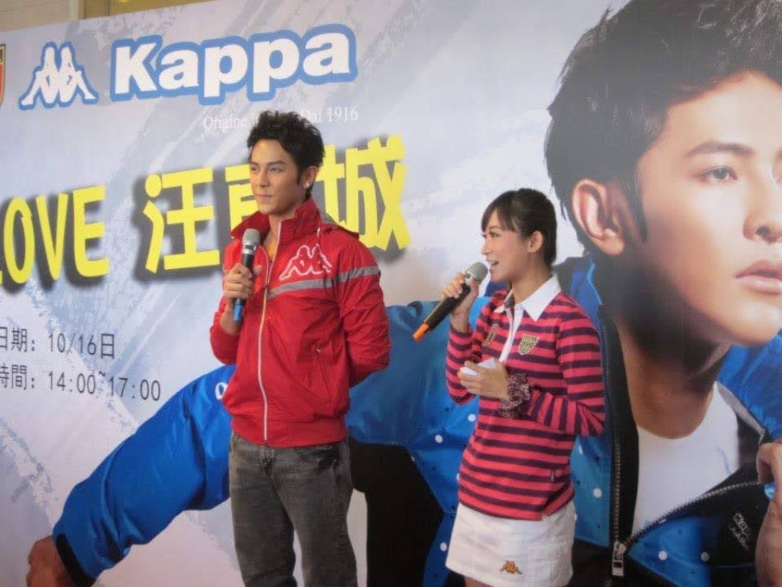 KAPPA × 汪東城 Fans Meeting｜黃珮綸 YAYA