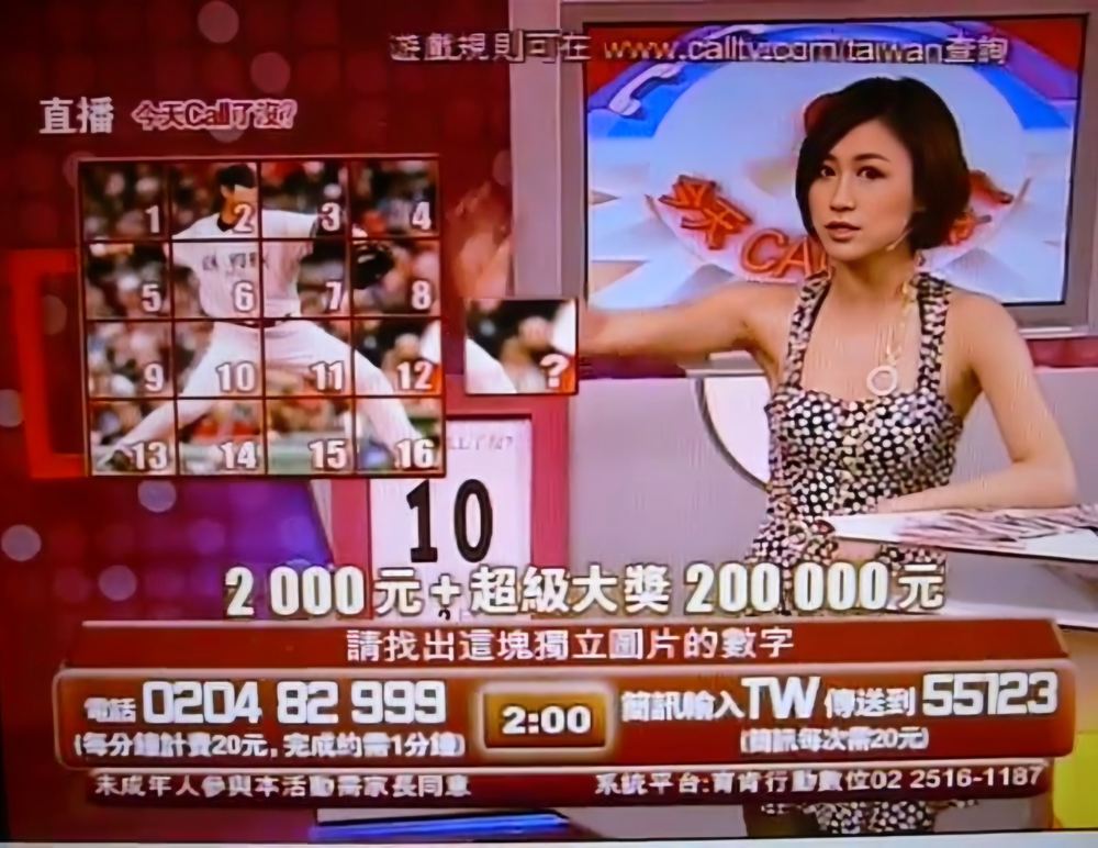MTV「今天 CALL 了沒」電視節目主持（138 集）｜livestream主持人黃珮綸 YAYA