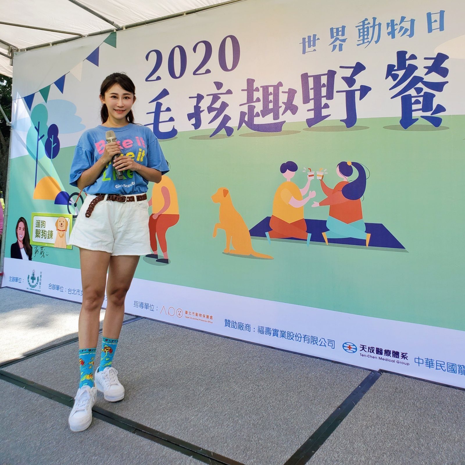 親子闖關活動主持｜family-day-run主持人黃珮綸 YAYA